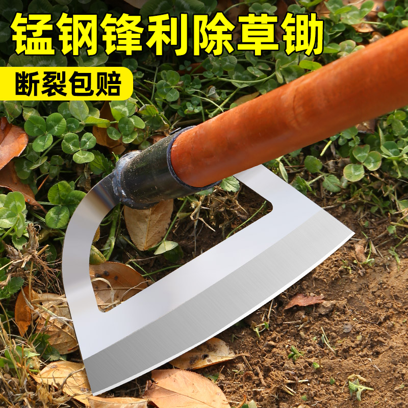 【除草神器】锄草专用锄头