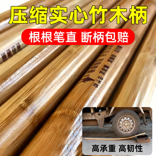 实心竹杆硬度铁锹柄镐把农具