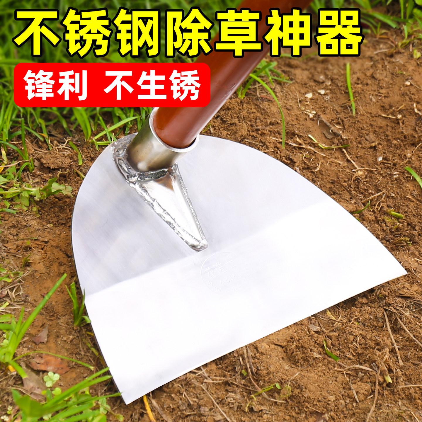 不锈钢除草专用锄头锄草神器家用种菜一体挖锄地松土农用工具大全
