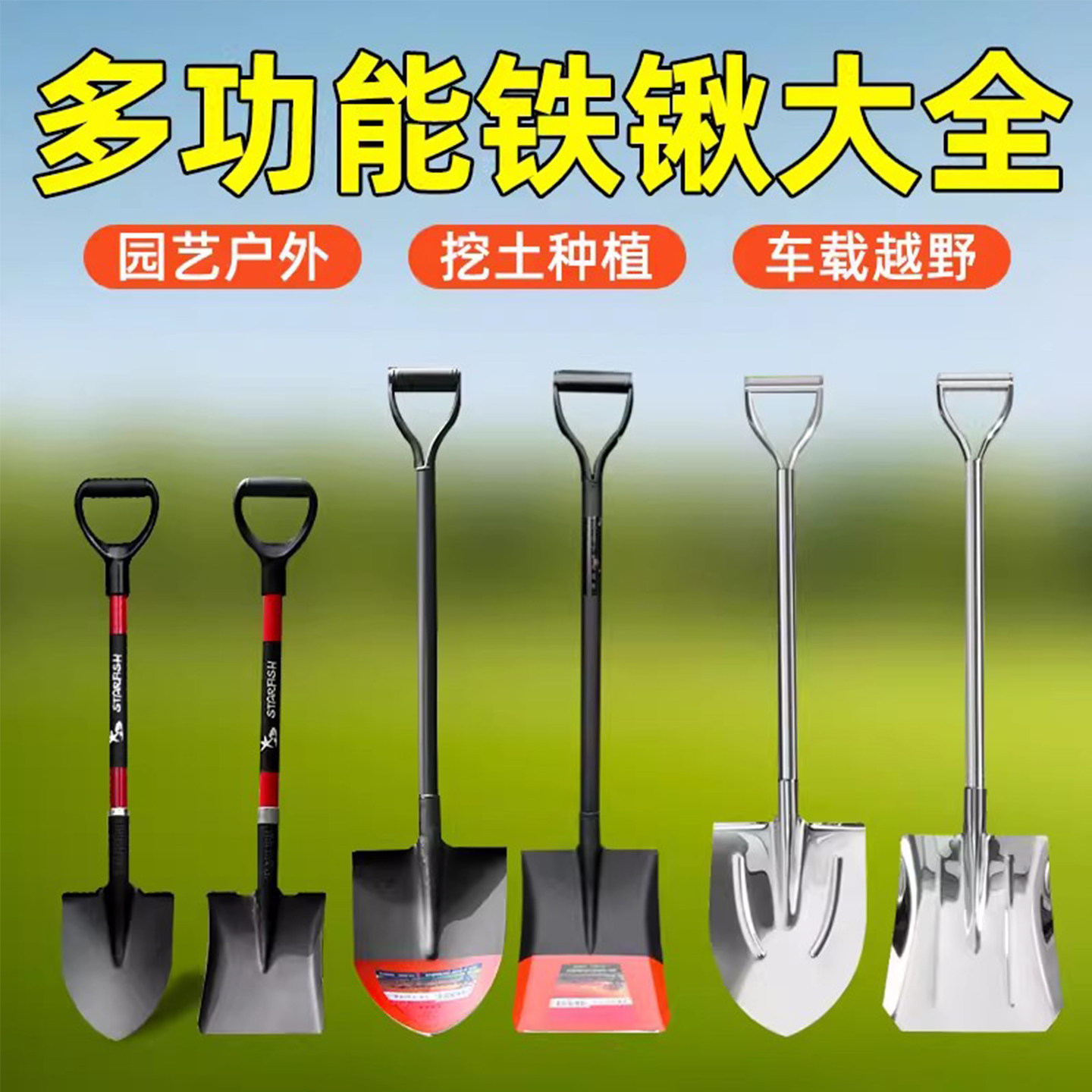 铁锹挖土家用种菜专用植树越野车载锰钢不锈钢多功能工兵小铁铲子,鲜花速递/花卉仿真/绿植园艺,铲子,淘宝优惠券,粉丝福利购,淘宝优惠卷