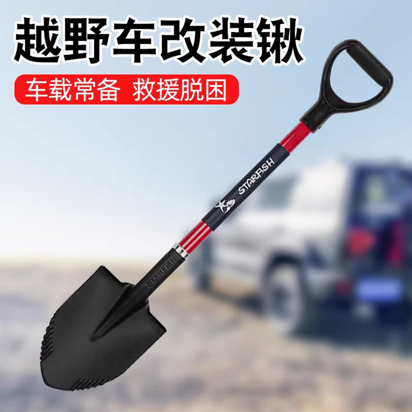 锰钢铁锹花园艺铲子车载户外越野车改装后挂备胎家用救援脱困工具,鲜花速递/花卉仿真/绿植园艺,铲子,淘宝优惠券,粉丝福利购,淘宝优惠卷