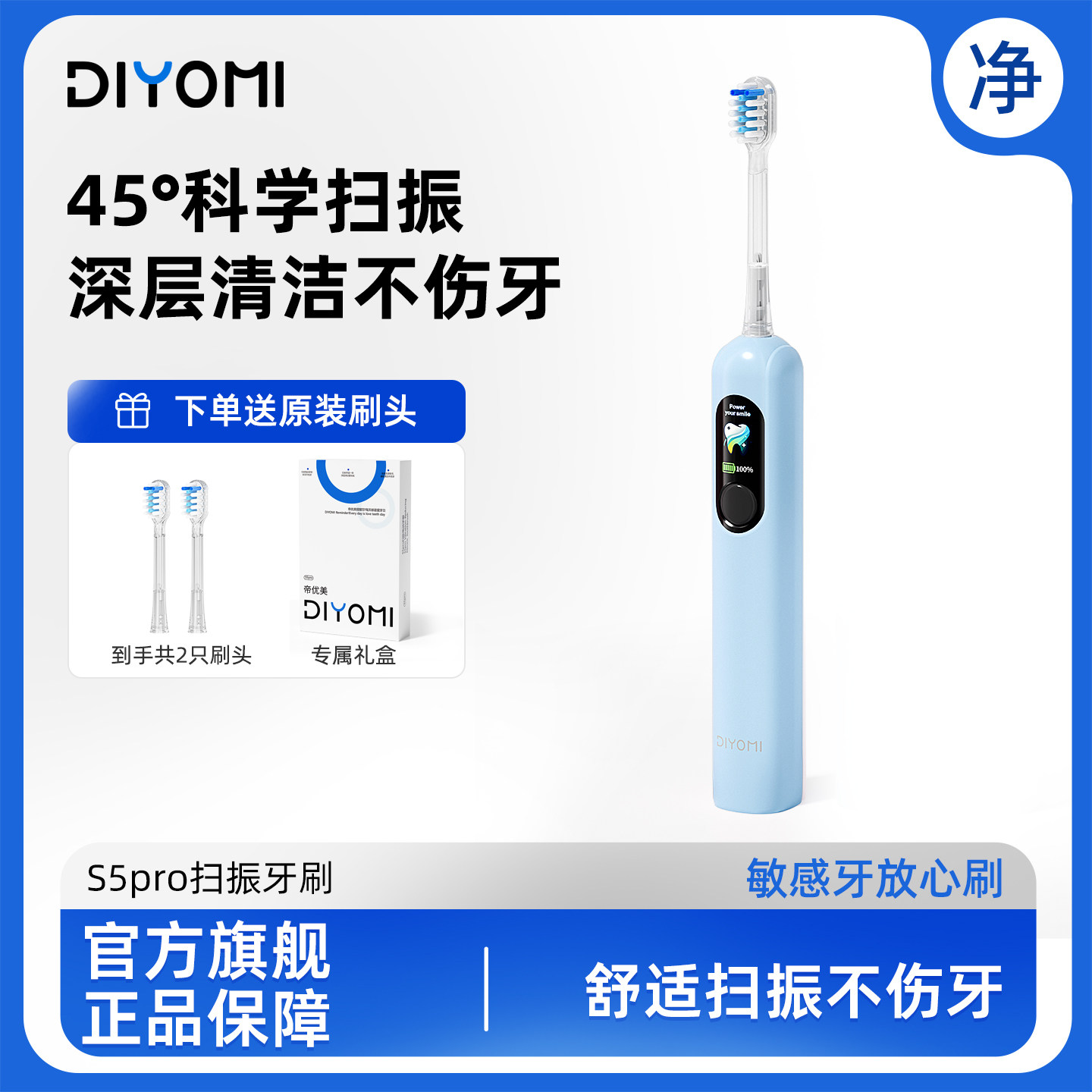 帝优美电动牙刷扫振成人男女情侣全自动软毛牙刷巴氏刷牙S5pro
