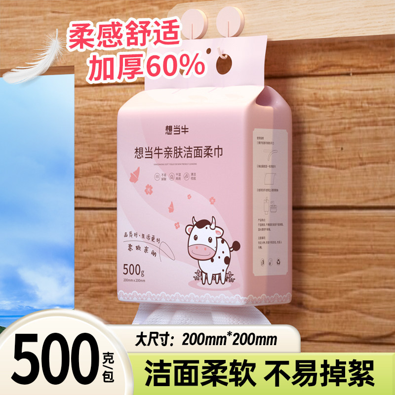 悬挂式洗脸巾加量加大包