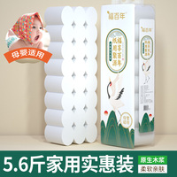 福百年原生木浆家用卷纸大加厚卫生纸无荧光剂纸巾实惠装手纸厕纸