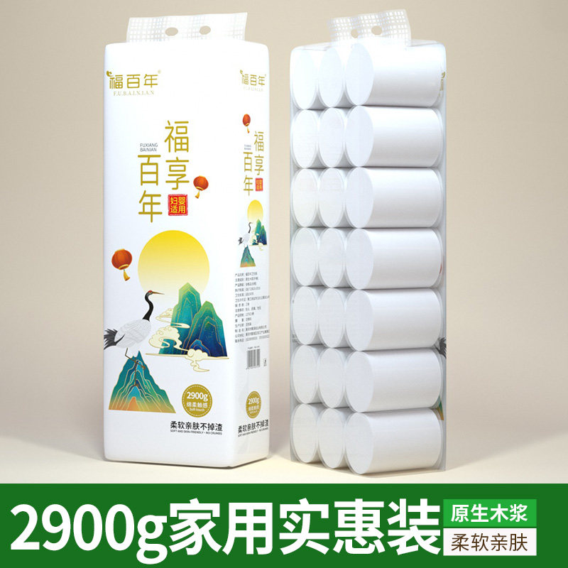 福百年无芯卷纸实惠装加厚大粗卷卫生纸家用厕纸卷筒纸可湿水纸巾