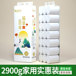 福百年无芯卷纸实惠装加厚大粗卷卫生纸家用厕纸卷筒纸可湿水纸巾