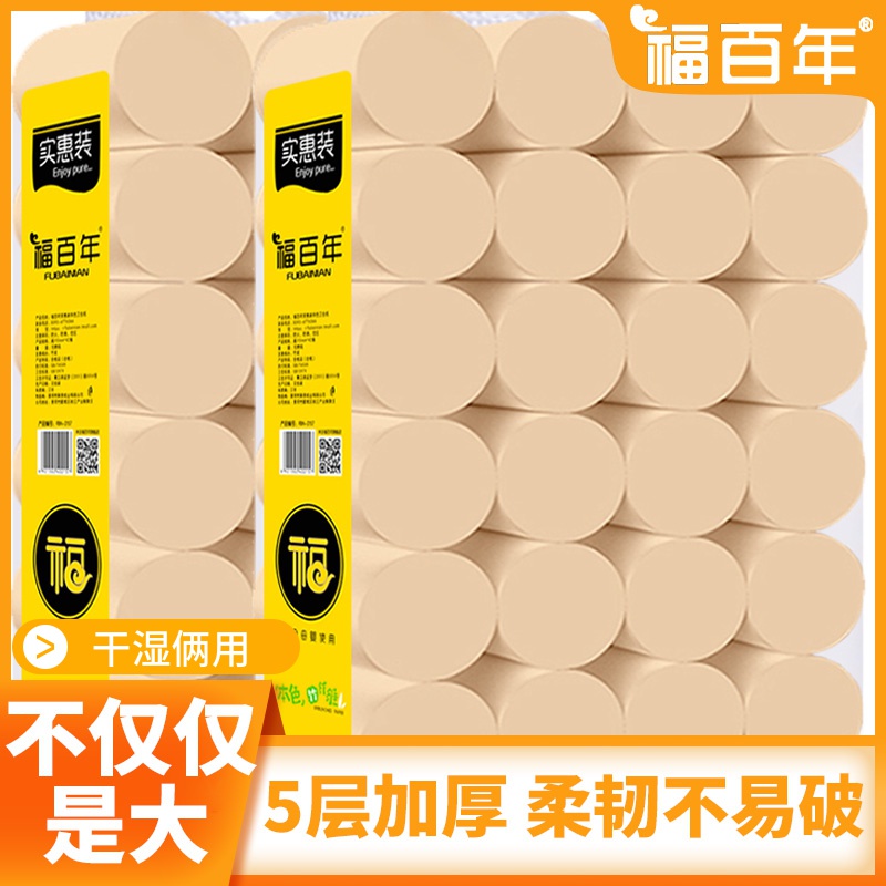 福百年卫生纸本色家用厕所纸巾