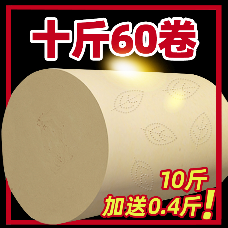 福百年原生竹浆卷筒纸宾馆酒店家用家庭实惠装大包本色卫生纸原浆