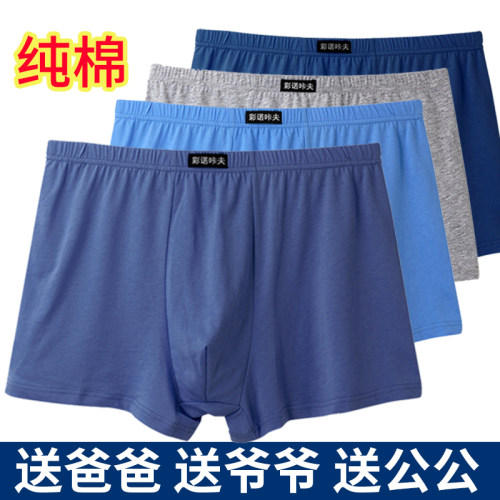 纯棉内裤男士平角裤中老年高腰四角裤头男短裤衩加肥加大宽松底裤
