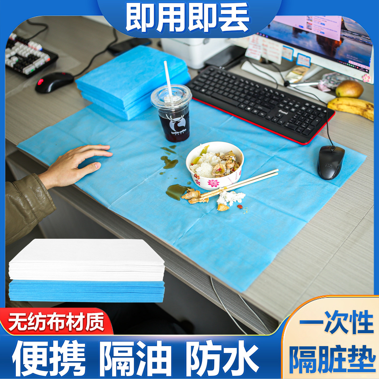 高铁小桌板一次性防水防油隔脏垫