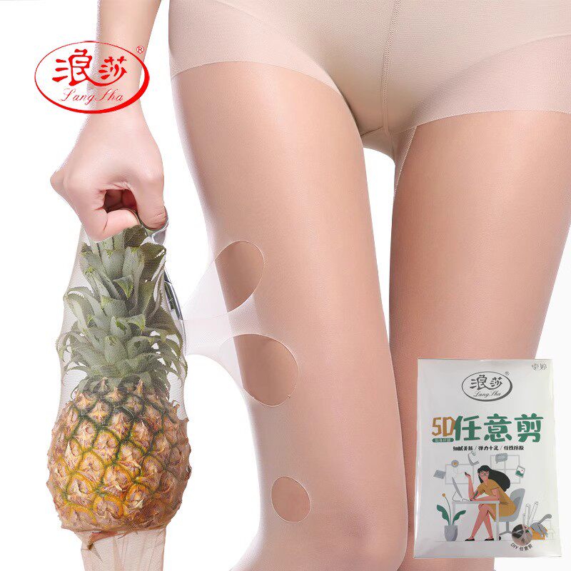 浪莎超薄款任意剪防脱散连裤袜春秋天鹅绒裸感加档女丝袜5D随意剪