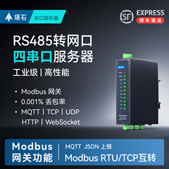 【塔石】多串口通讯服务器4路RS485转网口modbusRTU透传tcp网关以太网MQTT/HTTP/JSON工业防护高性能物联网