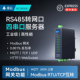 塔石4路485串口服务器多路RS485转网口以太网模块modbus rtu转tcp网关MQTT透传HTTP工业物联网四路通讯通信