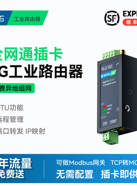 【塔石】4g工业级路由器插卡式联网移动联通电信全网通SIM网口wifi上网无线宽带cpe插手机4g卡物联网远程通讯
