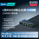 JSON工业级隔离断线重连高性能NXP HTTP 塔石 串口通讯服务器4路RS232转网口modbusRTU透传网关MQTT
