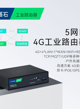 4g工业级路由器插卡式联网移动联通电信全网通网口wifi上网无线宽带cpe插手机4g卡