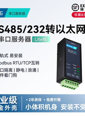 【塔石】RS485/232转以太网转串口服务器modbusRTU转tcp通讯传输mqtt通信透传模块防反接http/json导轨式