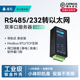 json导轨式 232转以太网转串口服务器modbusRTU转tcp通讯传输mqtt通信透传模块防反接http 塔石 RS485