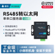 json国产芯片RJ45 RS485转以太网网口转串口服务器modbusRTU转tcp传输mqtt数据通信模块http 塔石