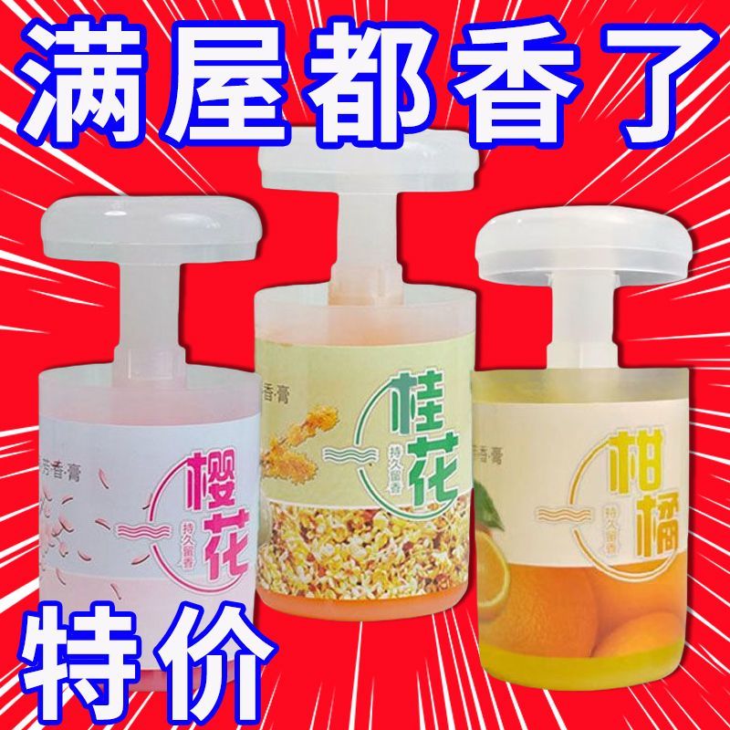 升降香薰卧室内持久家用衣柜香水香氛桂花熏香房间卫生间香膏新品