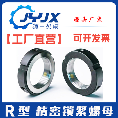 山东R形精密锁紧螺母量大优惠