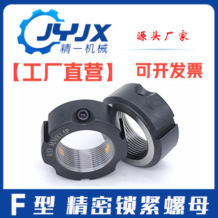 F型牙腹精密锁紧螺母 M12x1.0/14/16/18/27*1.5P机床丝杆锁定螺帽