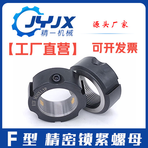 山东精一4H级精密锁紧螺母包邮