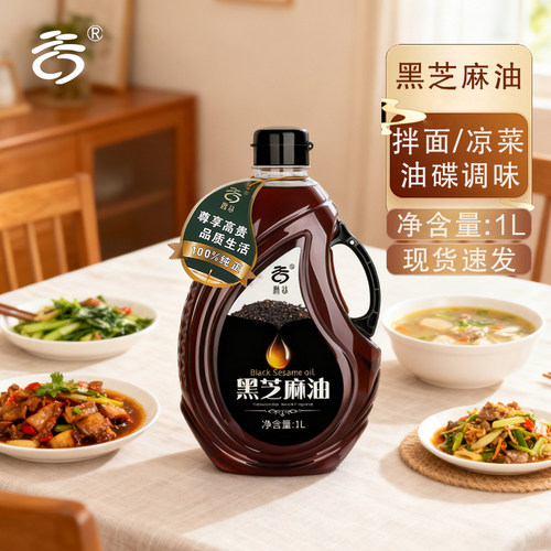 滁谷纯正黑芝麻香油1L