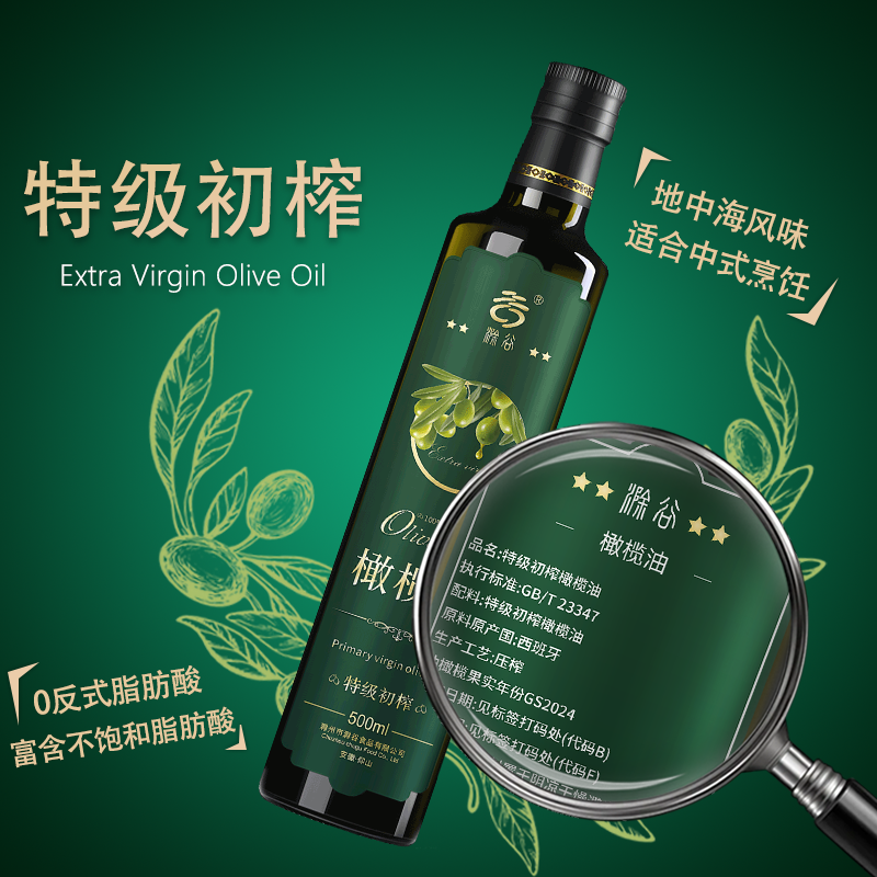 滁谷特级初榨橄榄油500ml