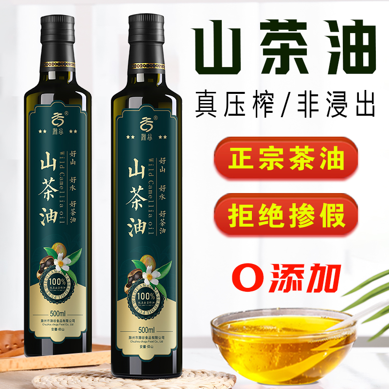 滁谷山茶油500ml*2瓶礼盒装