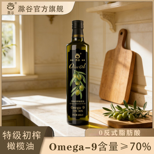 滁谷特级初榨橄榄油0反式脂肪酸