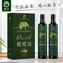 橄榄油食用油100%纯特级初榨西班牙原油进口100%纯礼盒500ML