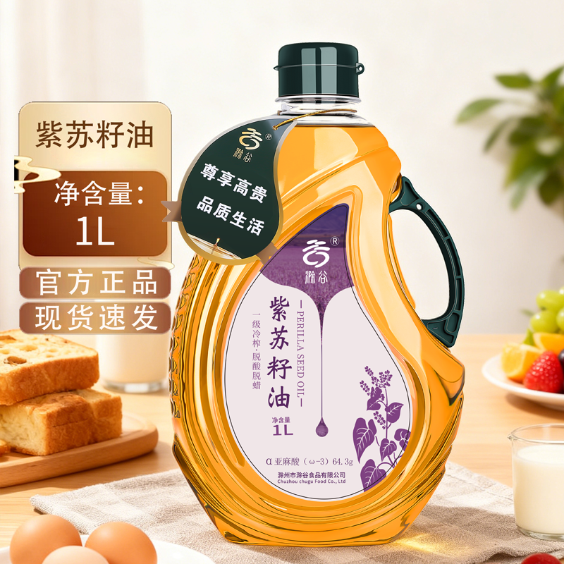 滁谷紫苏籽油1L富含α-亚麻酸