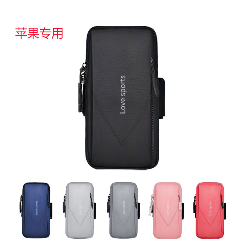iPhone适用于苹果14/15/16ProMax专用跑步手机臂包臂套运动手臂袋