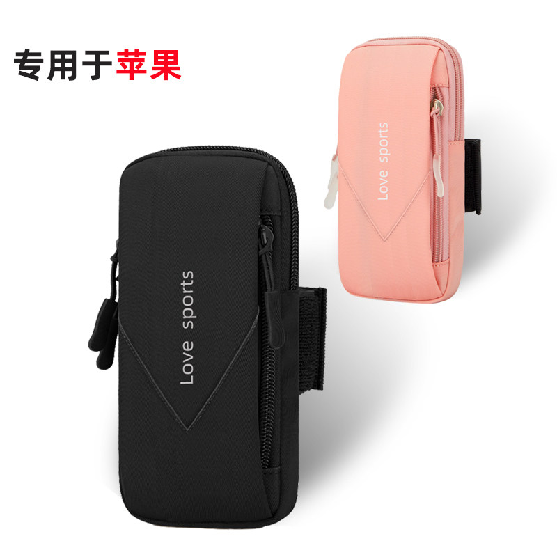 苹果iPhone17Pro16Max15XR专用跑步手机臂包臂套14Plus袋运动腕包