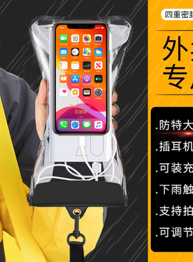 外卖骑手专用充电宝手机防水袋可触屏防雨套适用苹果12Pro13Max15