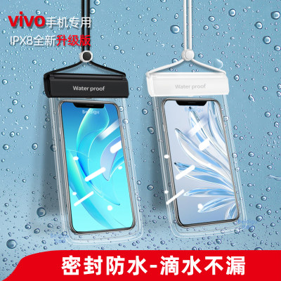 vivoS7/S9/S10/S12/S15手机防水袋专用触屏潜水套X80游泳防水壳包