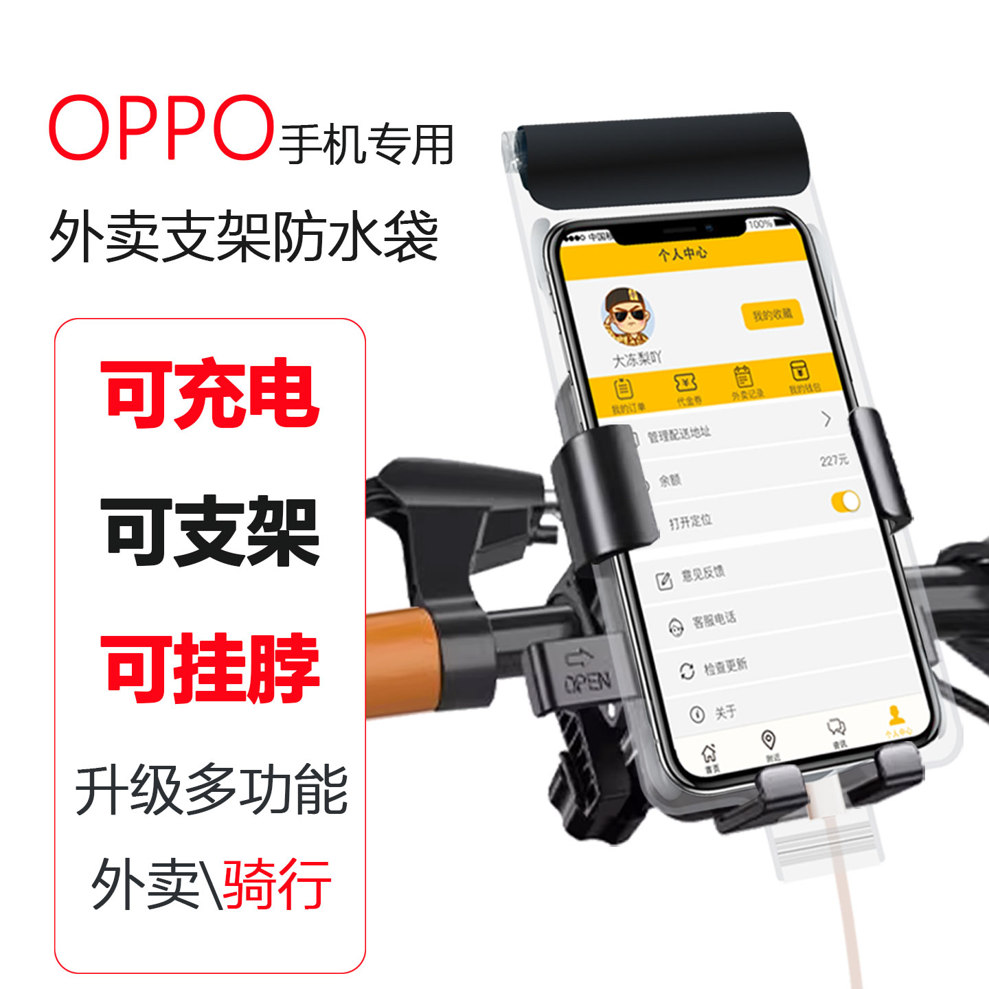 适用OPPO K13/12/11/10Pro7手机防水袋9/8支架充电外卖骑手专用套