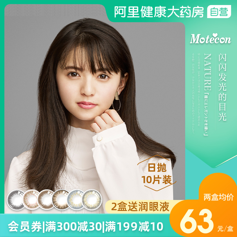 日本elebelle美瞳日抛10片装正品大牌小直径女官网棕灰色隐形眼镜 诗意代码 日本elebelle美瞳日抛10片装正品大牌小直径女官网棕灰色隐形眼镜 诗意代码