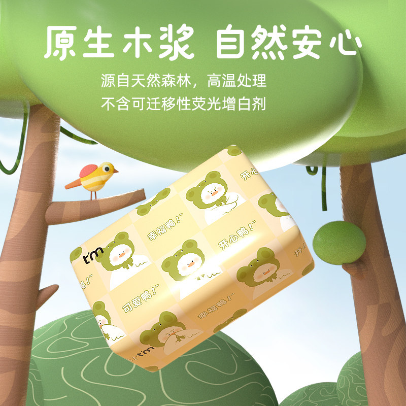 植护可爱纸巾餐巾纸抽纸整箱家用实惠装气垫柔面巾纸擦手纸抽面纸