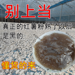正宗红薯淀粉纯手工农家地瓜粉无添加红苕番薯山芋代餐家用颗粒状