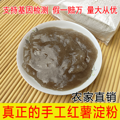 正宗红薯淀粉农家山芋淀粉