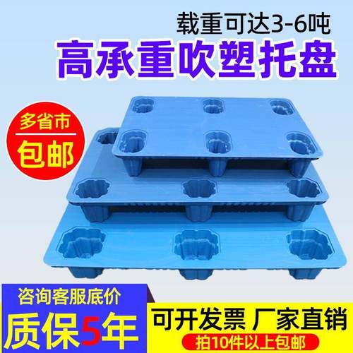 吹塑托盘九脚1210工业塑料物流托盘黑色仓储物流园叉车塑胶托盘