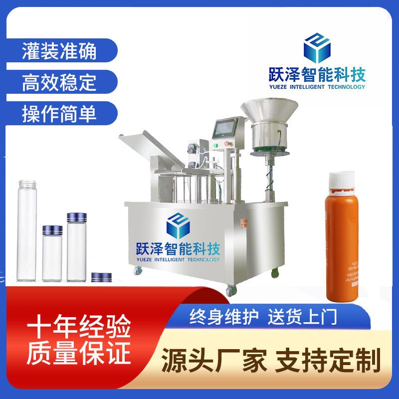 全自动口服液灌装压盖机全自动滚轮式液体灌装机自动上瓶灌装机