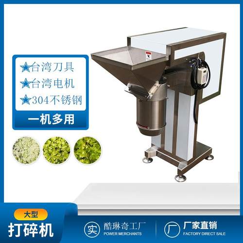 ll香菇馅饼料切碎机菠萝凤梨块打泥机另售削皮切片切块切丁机