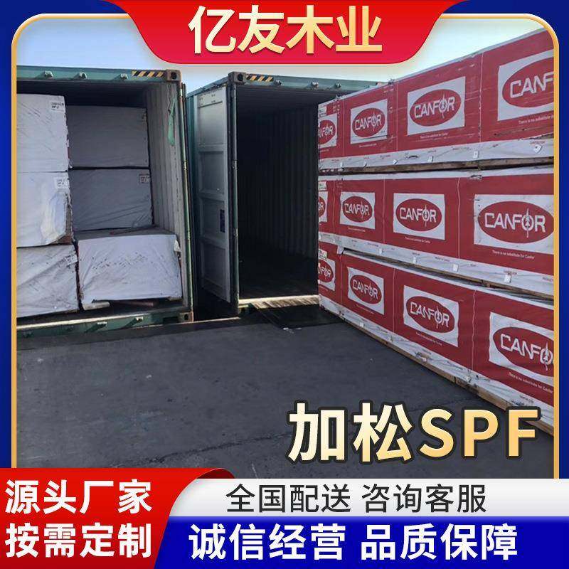 加松SPF2级烘干木方木板板材木屋结构家具吊顶木龙骨托盘木料,基础建材,原木木方,淘宝优惠券,粉丝福利购,淘宝优惠卷