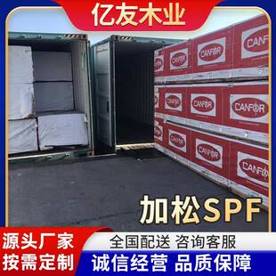 加松SPF2级烘干木方木板板材木屋结构家具吊顶木龙骨托盘木料