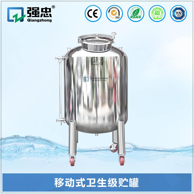 304/316L食品卫生级立式单层不锈钢移动式储存罐液位计储罐