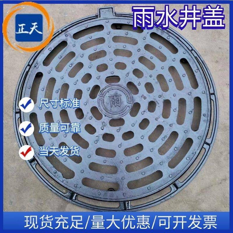 球墨铸铁镂空井盖700*800圆形漏水井盖市政雨污排水溢流检查井盖