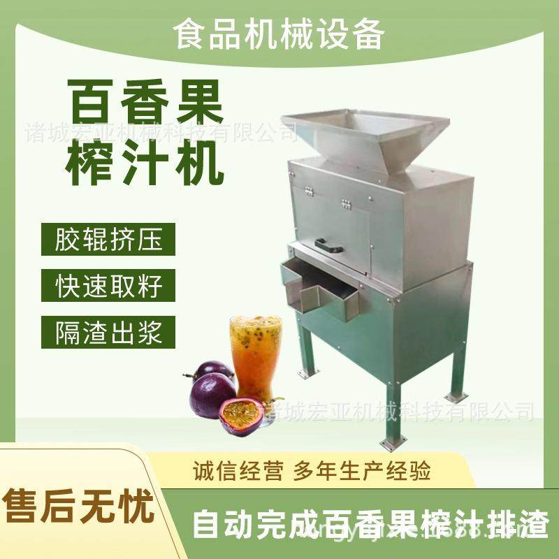 对辊式商用百香果榨汁机电动食品级不锈钢柠檬橘子压榨机,清洗/食品/商业设备,其他食品加工设备,淘宝优惠券,粉丝福利购,淘宝优惠卷